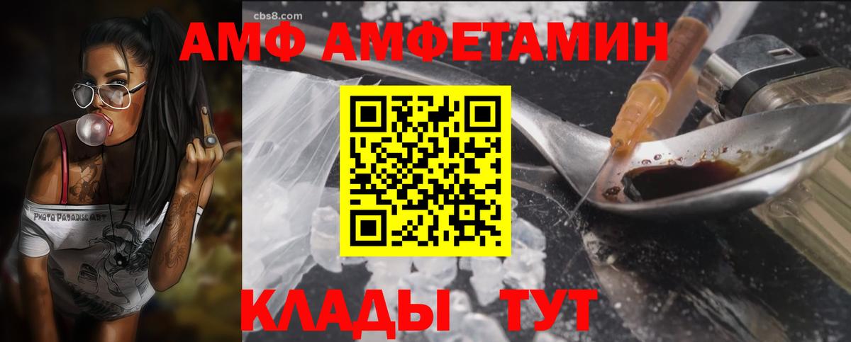 Сургут  АМФЕТАМИН Premium  Амфетамин  Вход с VPN 