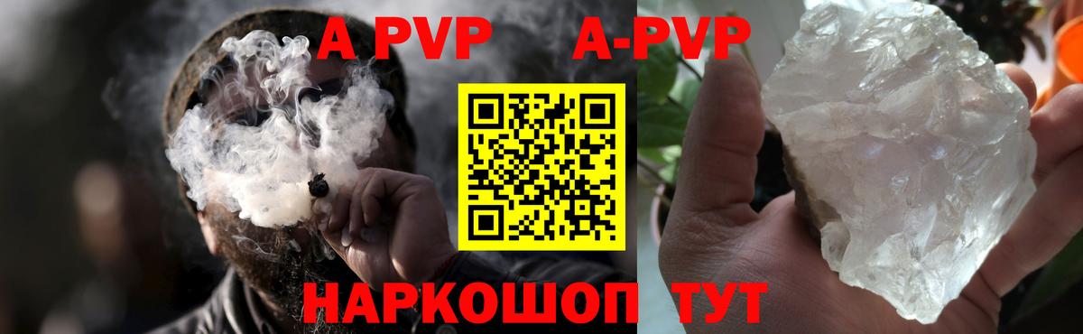 A PVP СК КРИС  Сургут  даркнет сайт  A-PVP крисы CK 