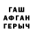 Героин афганец SLENDER FANTOM