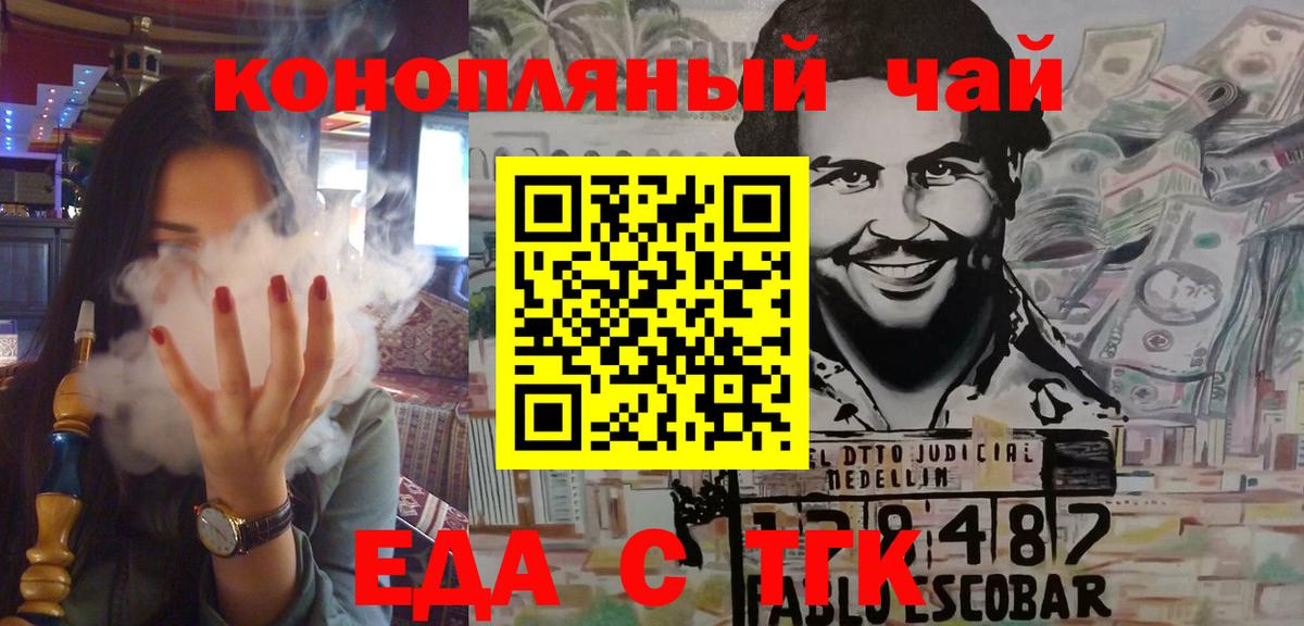 Cannafood конопля  Вход с VPN  Сургут 