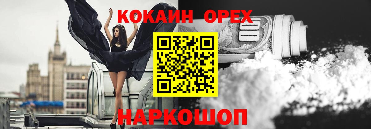 Cocaine Columbia Сургут