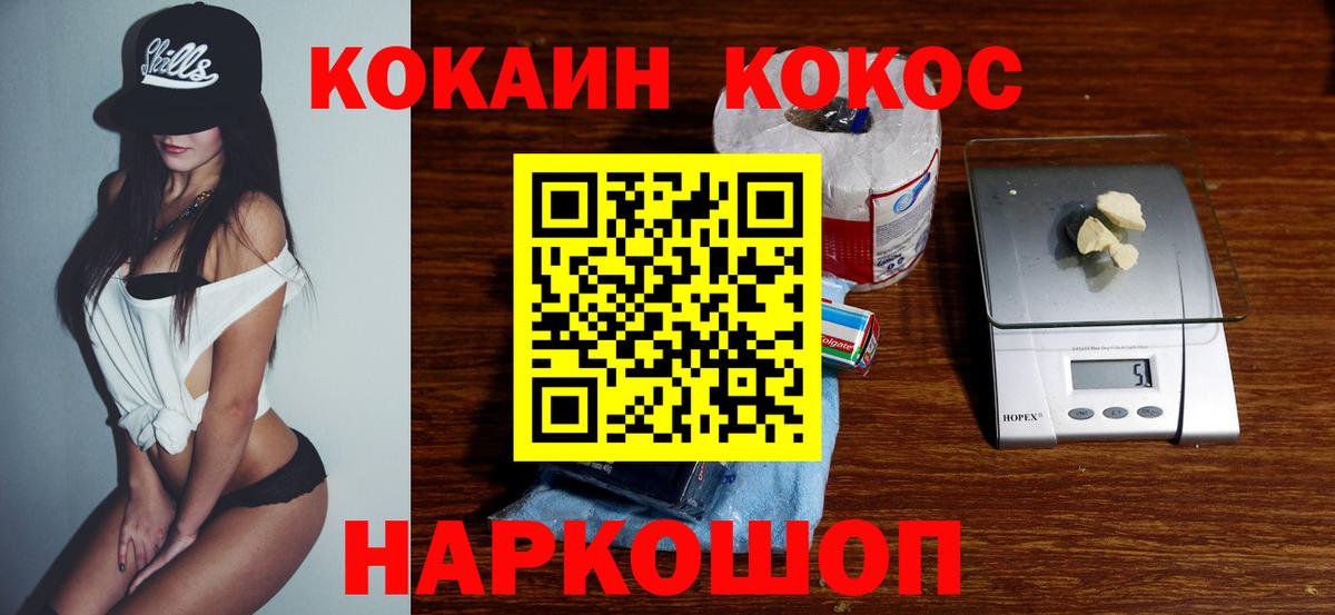 Кокаин 98%  Кокаин  Сургут  Вход с VPN  Кокаин FishScale 