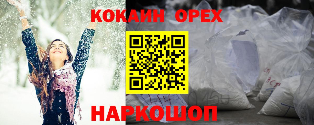Cocaine 99%  COCAIN VHQ  Кокаин  Сургут 