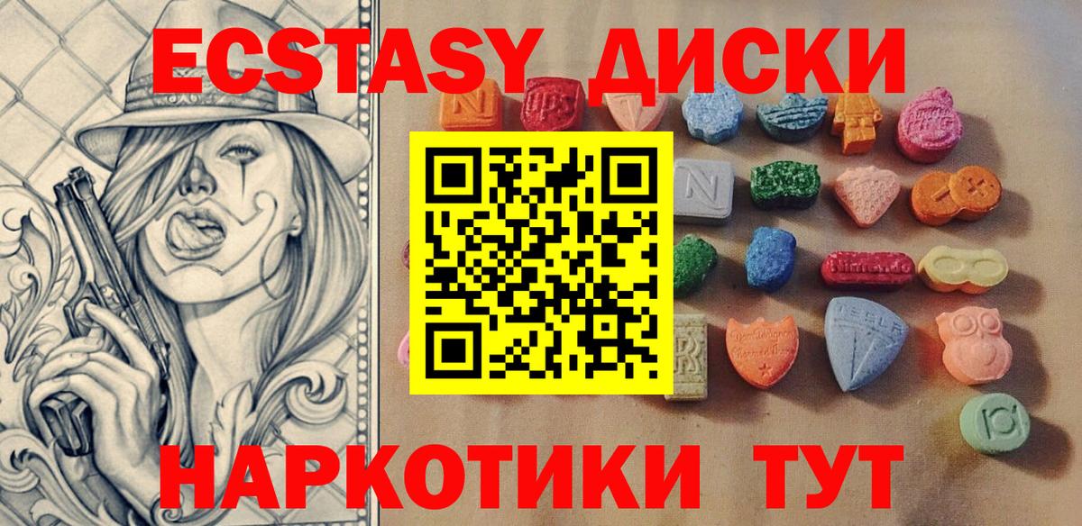 Экстази ешки Сургут