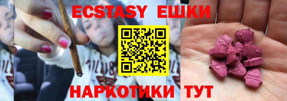 Экстази XTC Сургут