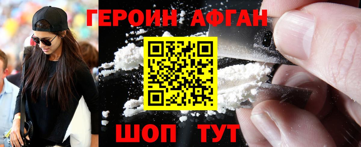 ГЕРОИН VHQ  Вход с VPN  Сургут 