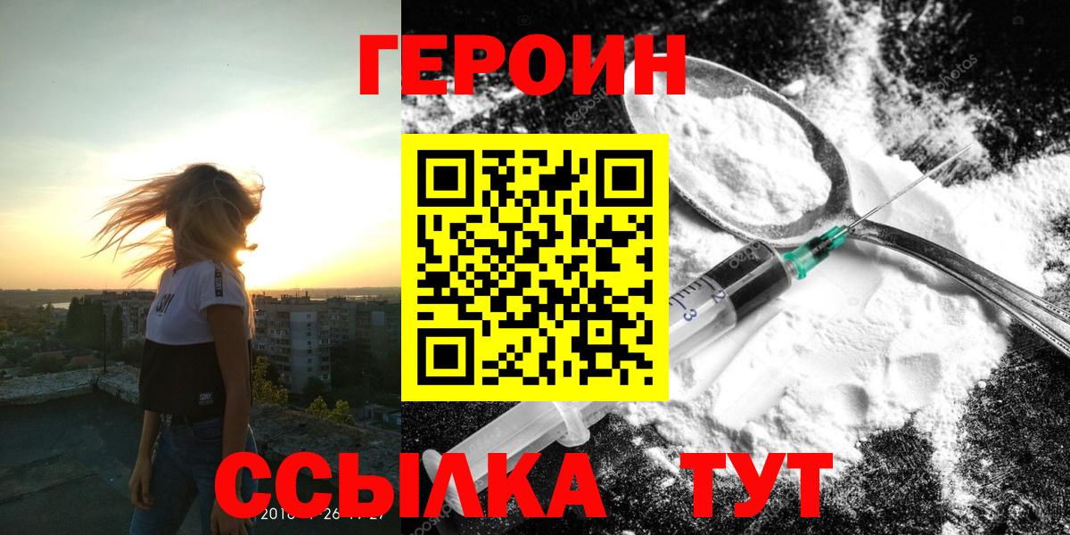 Героин Афган Сургут