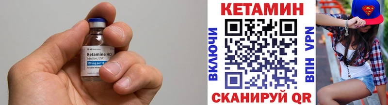 Кетамин ketamine  Сургут 