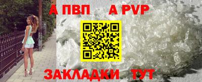 a pvp Кинель