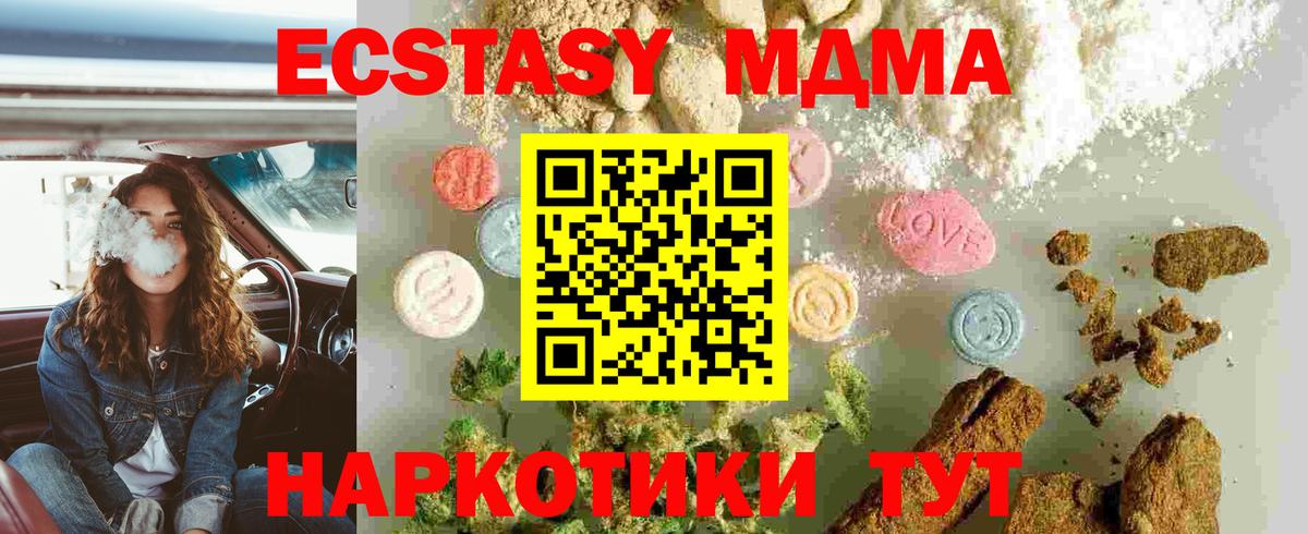 Сургут  MDMA кристаллы  Вход с VPN 