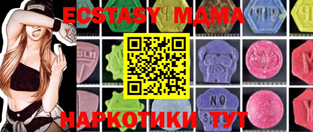 МДМА кристаллы  Сургут  MDMA кристаллы 