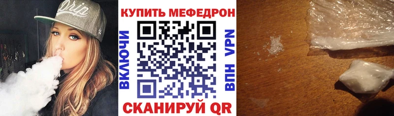 МЕГА ссылка Сургут Меф mephedrone