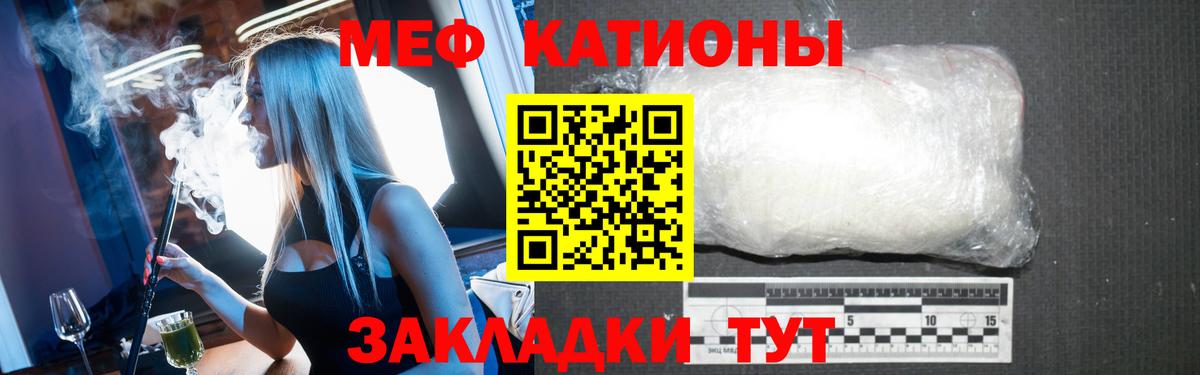 Мефедрон кристаллы Сургут