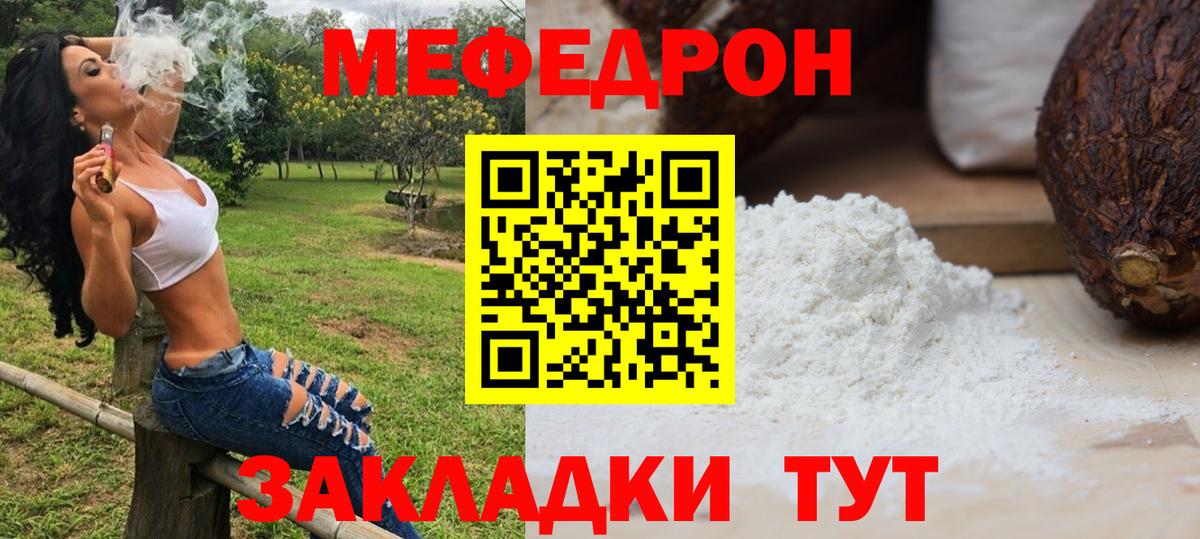 МЕФ мука  Вход с VPN  МЯУ-МЯУ  Сургут  МЯУ-МЯУ мяу мяу 