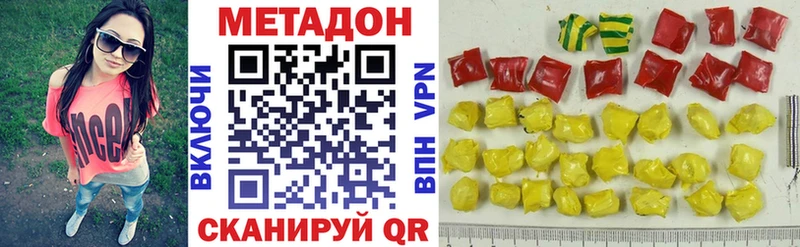 МЕТАДОН белоснежный Сургут