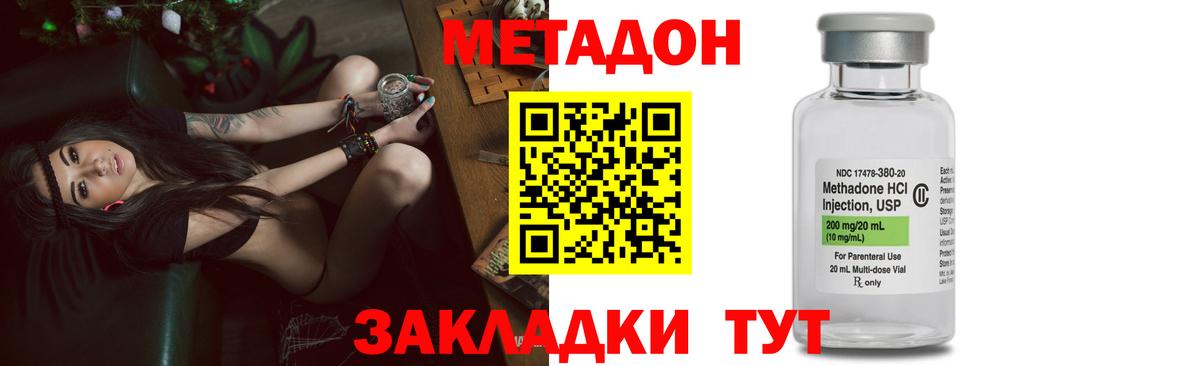 Сургут  Метадон VHQ  гидра ССЫЛКА  это состав  Вход с VPN 