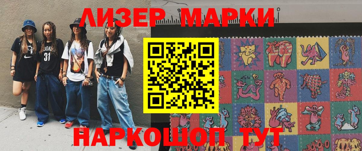 Сургут  Наркотические марки 1,8мг  Наркотические марки 1,8мг  Вход с VPN 