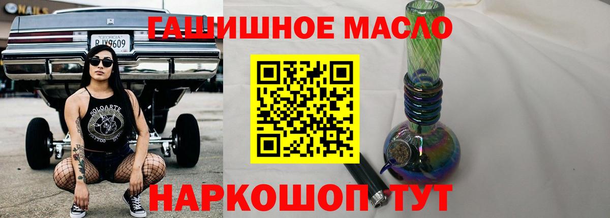 Сургут  Дистиллят ТГК вейп  ТГК THC oil  Вход с VPN 