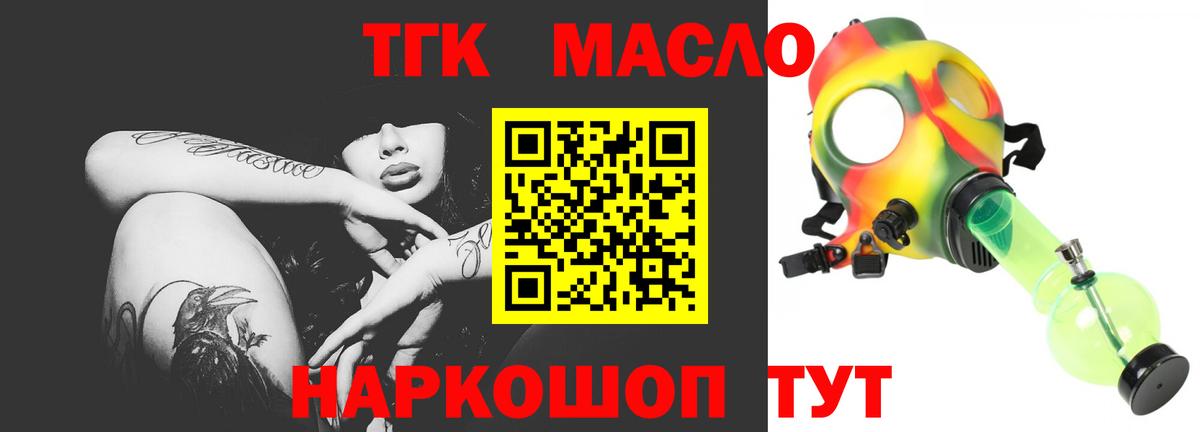 ТГК вейп  Дистиллят ТГК вейп  Сургут 